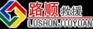 丰城道路救援