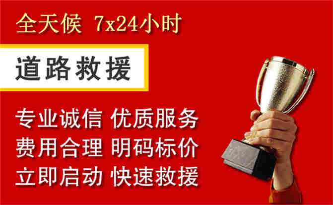 丰城道路救援公司