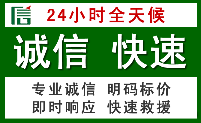 丰城汽车救援