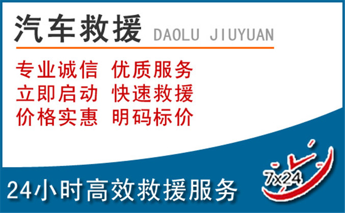 丰城汽车救援