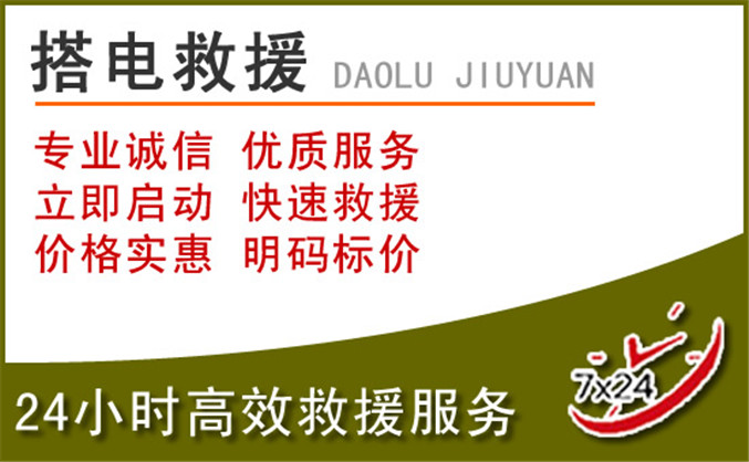 丰城汽车道路救援