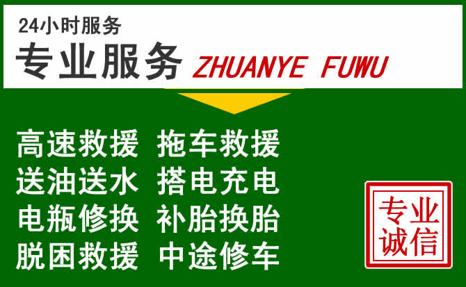 丰城附近汽车道路救援