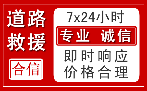 丰城新能源汽车救援